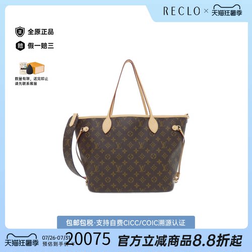 中古LV路易威登女包单肩包