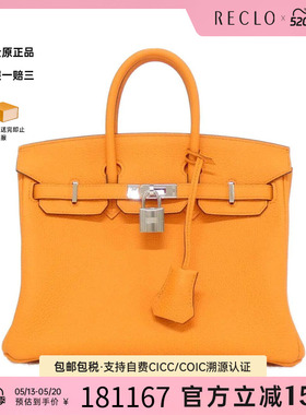中古Hermes爱马仕女包A级95新Birkin25cm 铂金橙色Togo皮手提包