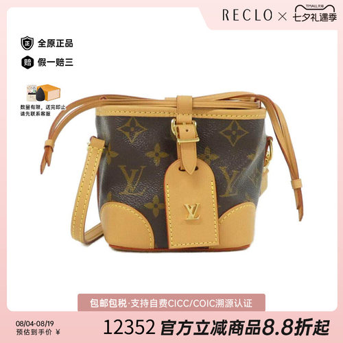 中古LV路易威登女包斜挎包