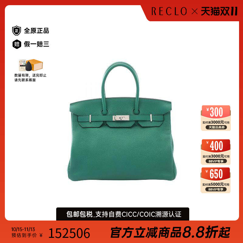 中古Hermes爱马仕手提包