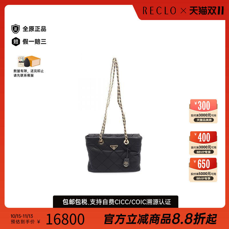 中古Prada普拉达托特包