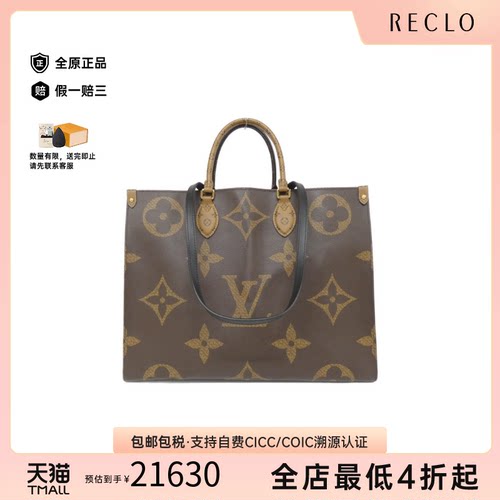 中古LV路易威登女包A级95新 On-the-Go老花单肩包经典RECLO正品