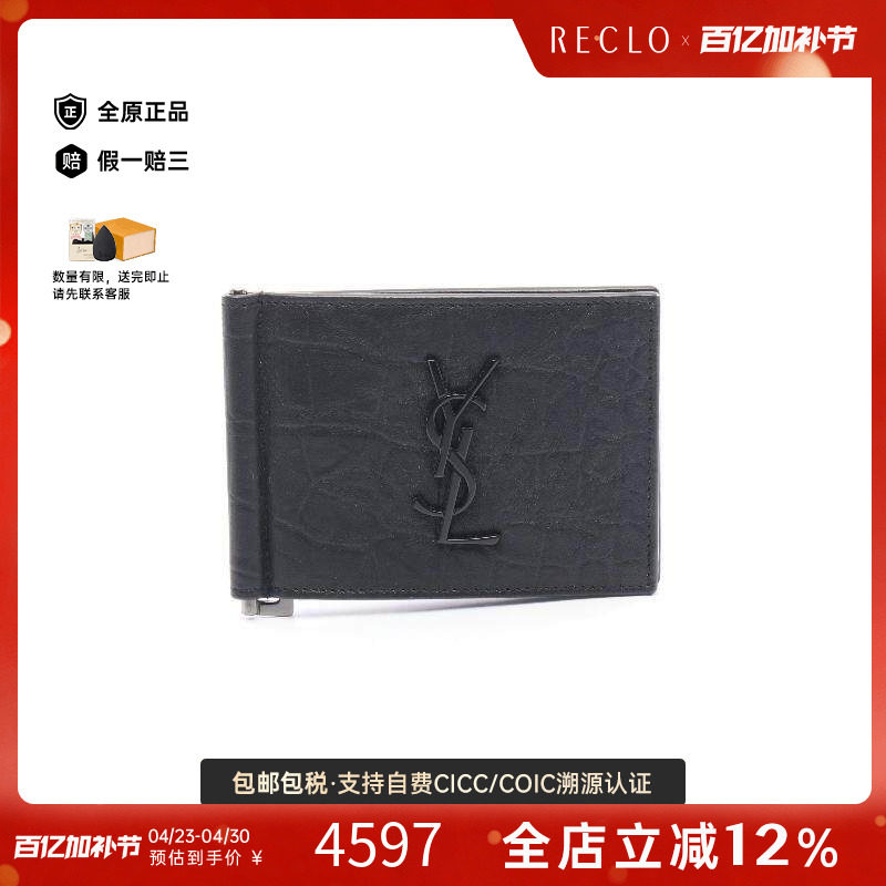 中古YSL圣罗兰男S级99新Bi-fold wallet双折钱包牛皮短钱包黑色