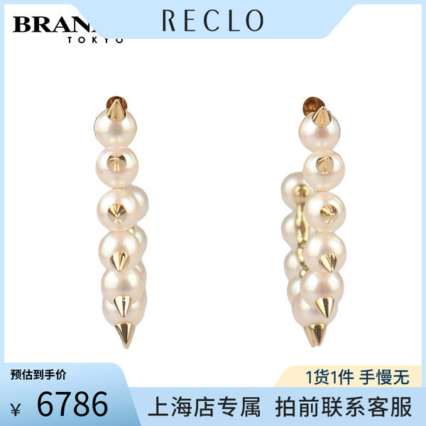 中古「9.5新」TASAKI塔思琦耳针