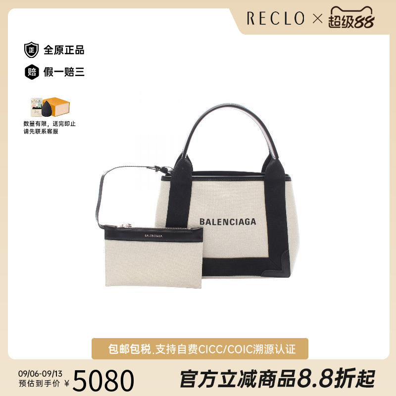 中古Balenciaga巴黎世家手提包