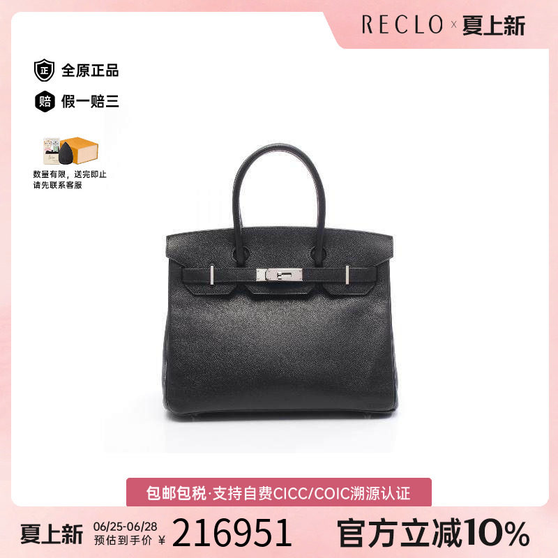 中古Hermes爱马仕手提包