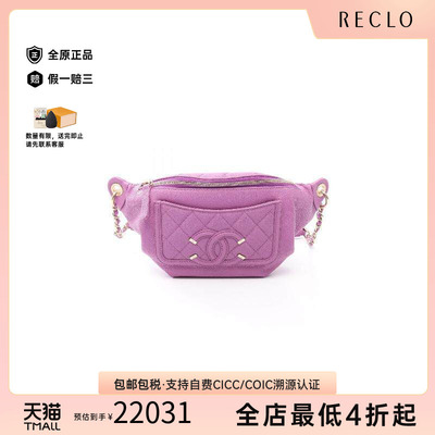 中古Chanel香奈儿腰包レディース