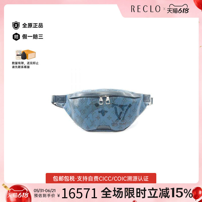 中古LV路易威登男包A级95新waist bag腰包涂层/防水帆布腰包蓝色