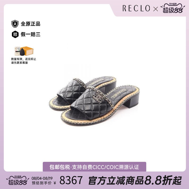中古Chanel香奈儿鞋レディース