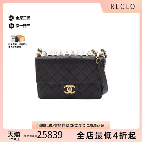 中古Chanel香奈儿斜挎包