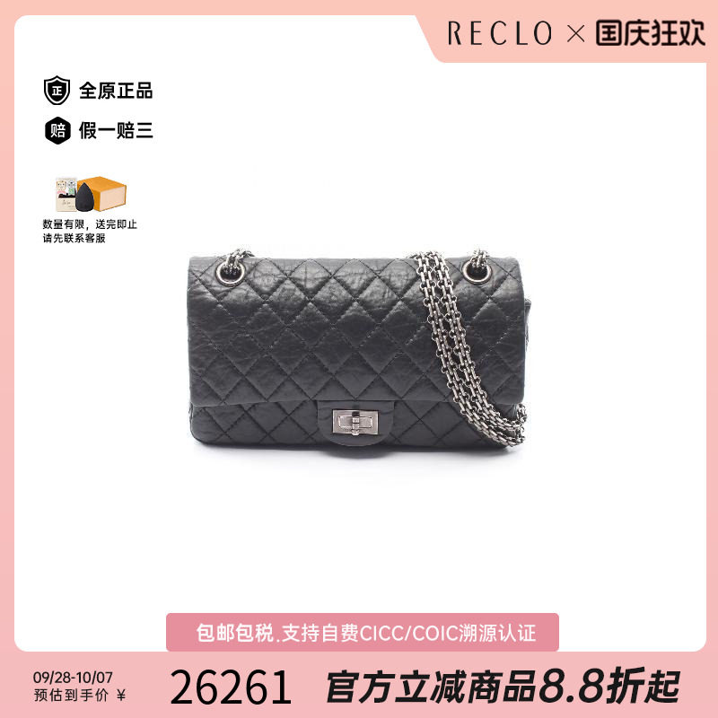 中古Chanel香奈儿单肩包