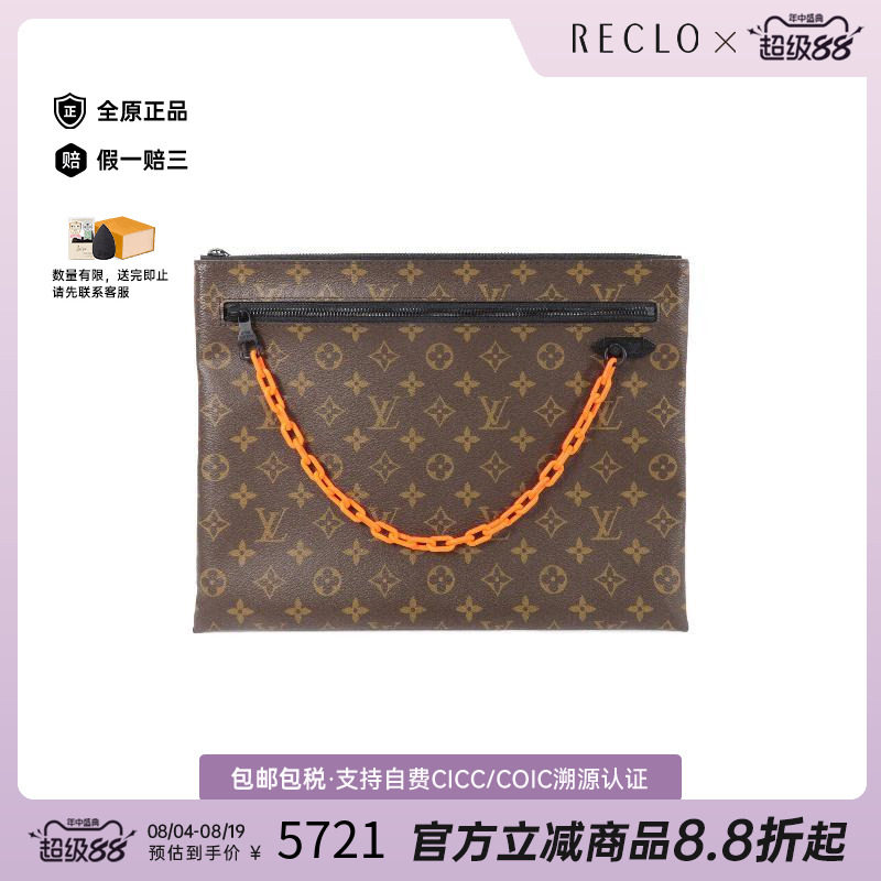 中古LV路易威登手拿包
