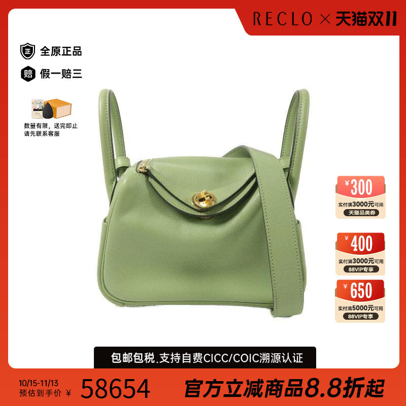 中古Hermes爱马仕斜挎包