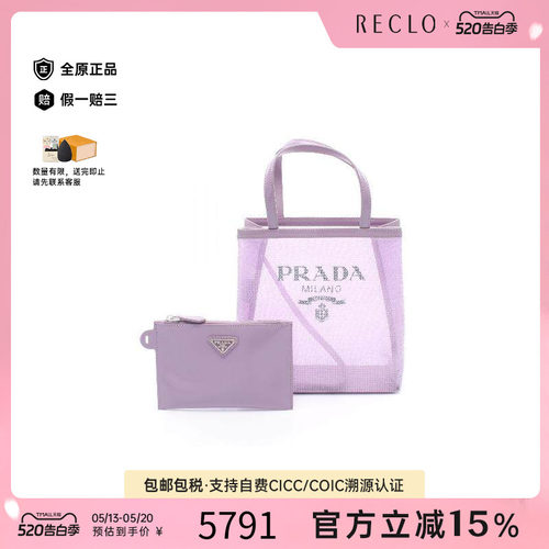 中古Prada普拉达托特包