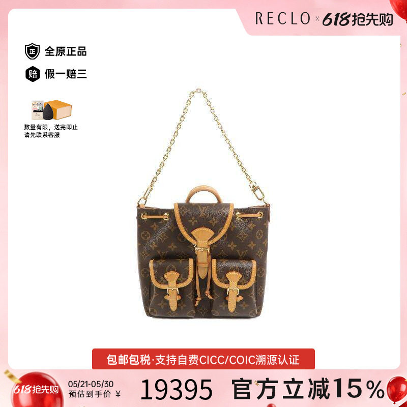 中古LV路易威登女包B级9新Excursion PM涂层/防水帆布双肩包棕色