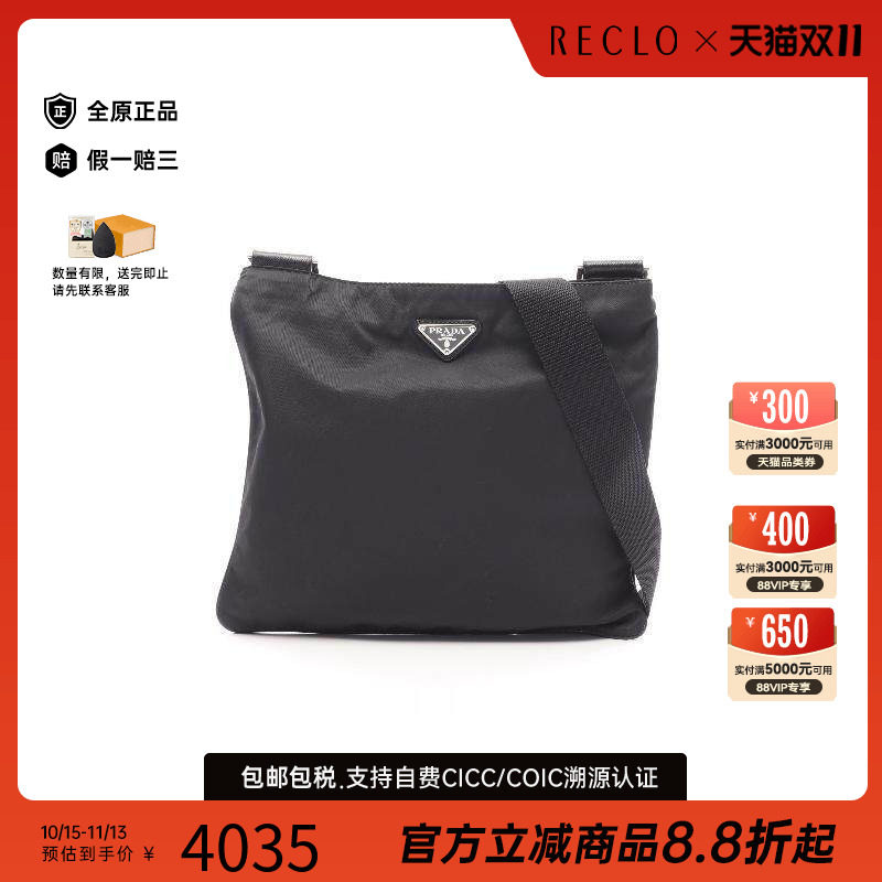 中古Prada普拉达斜挎包
