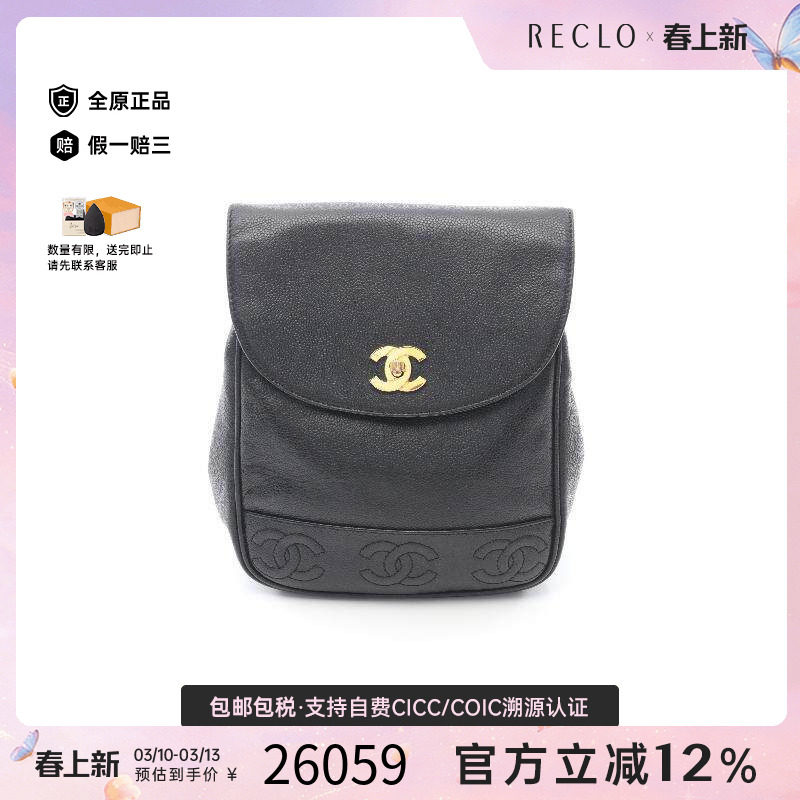 中古Chanel香奈儿女包B级9新Backpack背包鱼子酱牛皮革双肩包黑色