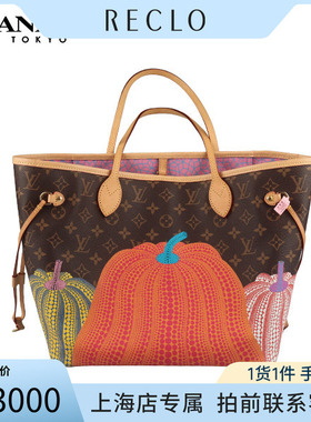中古「9.0新」LOUIS VUITTON(路易威登)棕色/橙色/红色老花中号包