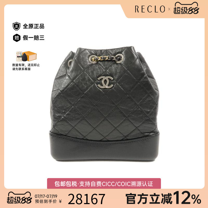 中古Chanel香奈儿双肩包