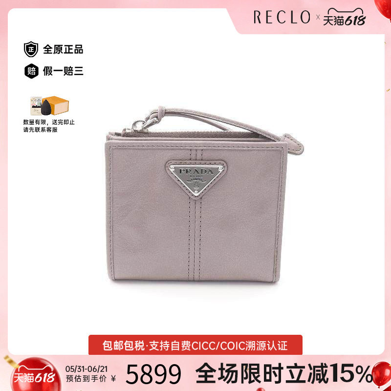 中古Prada普拉达男S级99新bi-fold双折牛皮短钱包灰色正品休闲