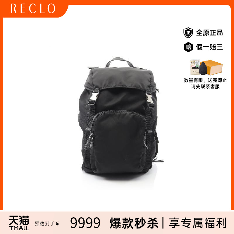 中古Prada普拉达双肩包