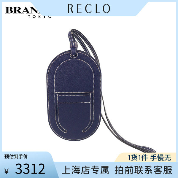 中古「9.0新」HERMES爱马仕包