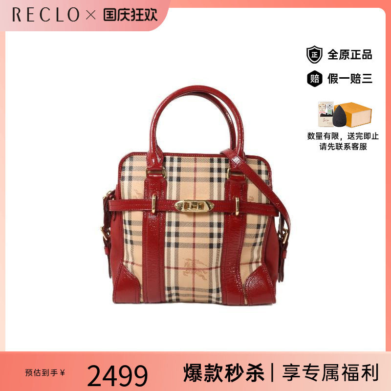 中古Burberry博柏利斜挎包