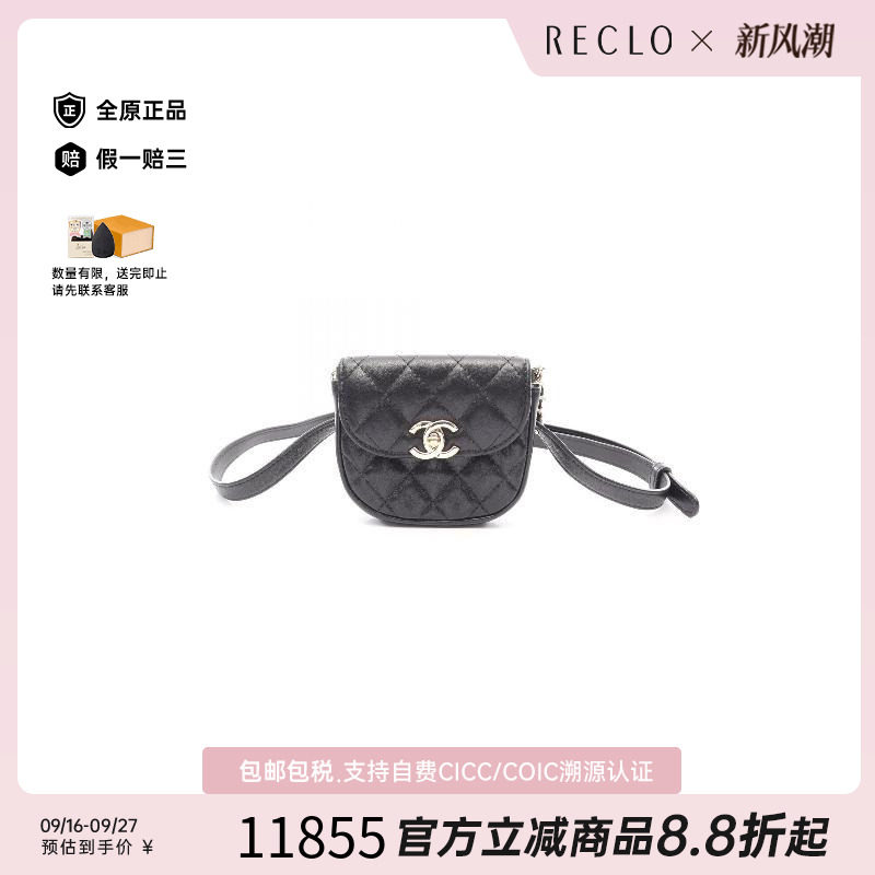 中古Chanel香奈儿腰包レディース