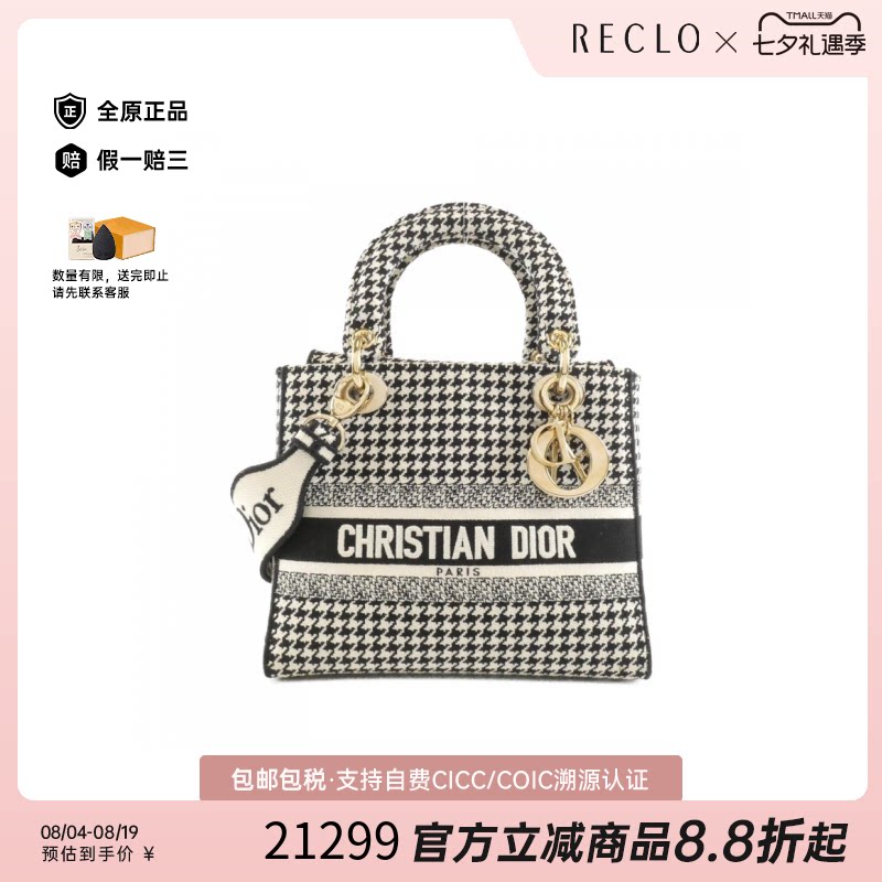 中古DIOR迪奥戴妃包千鸟格女包