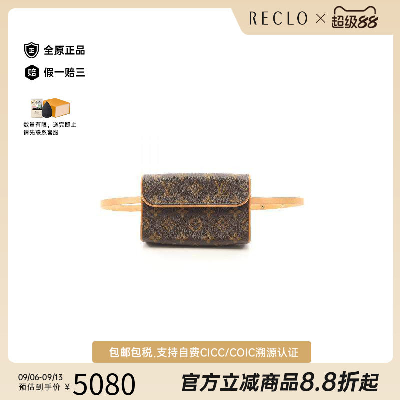 中古LV路易威登女包A级95新Pochette Florentine信封包腰包正品