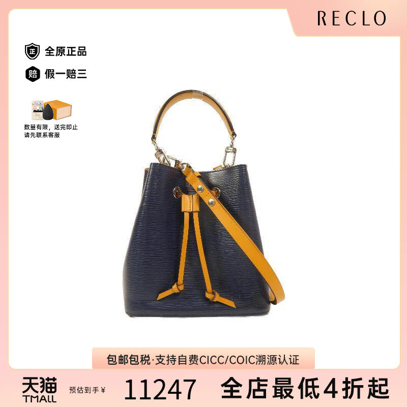 中古LV路易威登斜挎包レディース