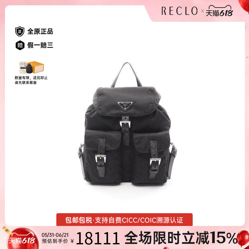 中古Prada普拉达女包S级99新rucksack背包/旅行背包双肩包双肩包