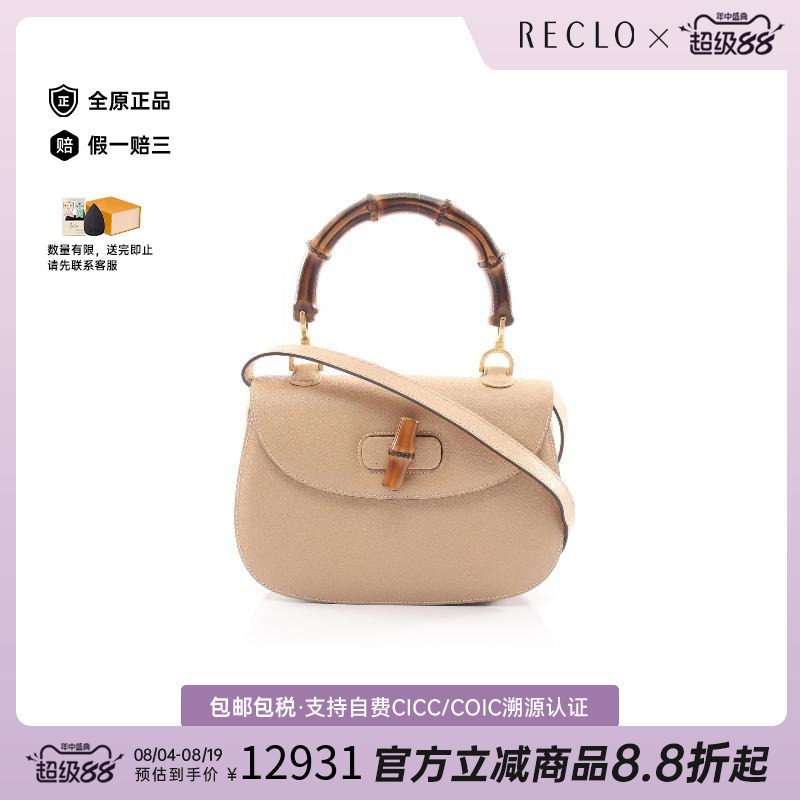 中古Gucci古驰斜挎包レディース