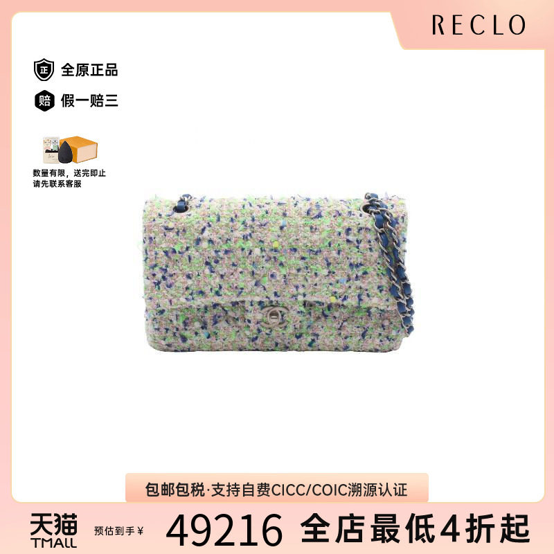 中古Chanel香奈儿单肩包