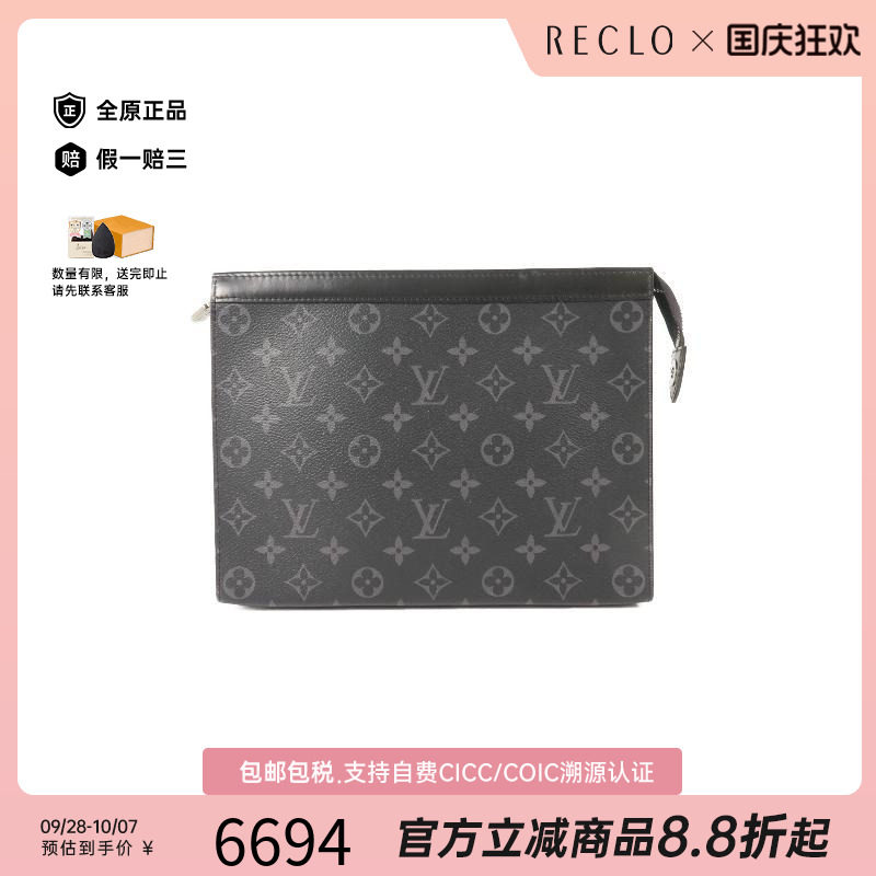 中古LV路易威登手拿包