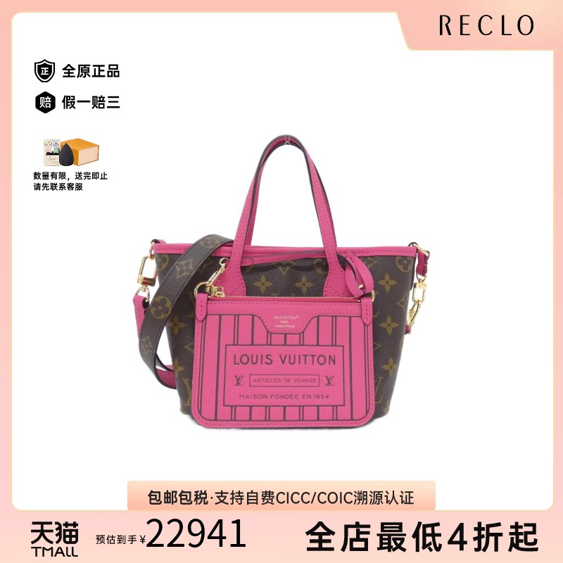 中古LV路易威登斜挎包