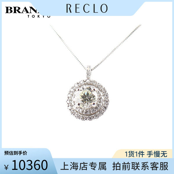 中古「95新」日本进口商品一颗钻石群镶钻石项链PT900项链45cm