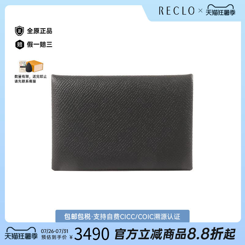 中古Hermes爱马仕卡包