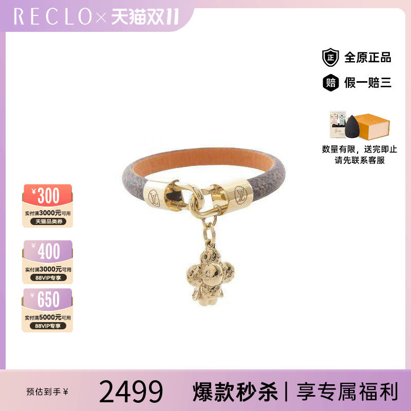中古LV路易威登手链レディース