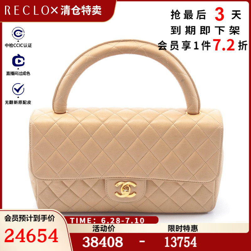 CHANEL香奈儿(BC)85新菱格纹 手提包 拉杆 转锁$832296RECLO中古