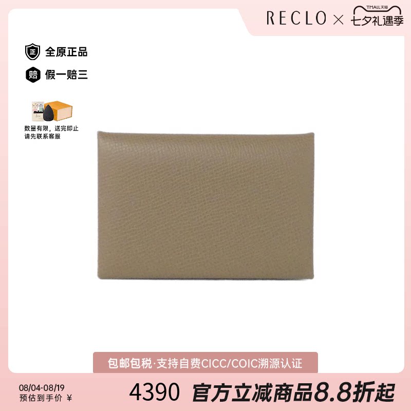 中古Hermes爱马仕Calvi卡包