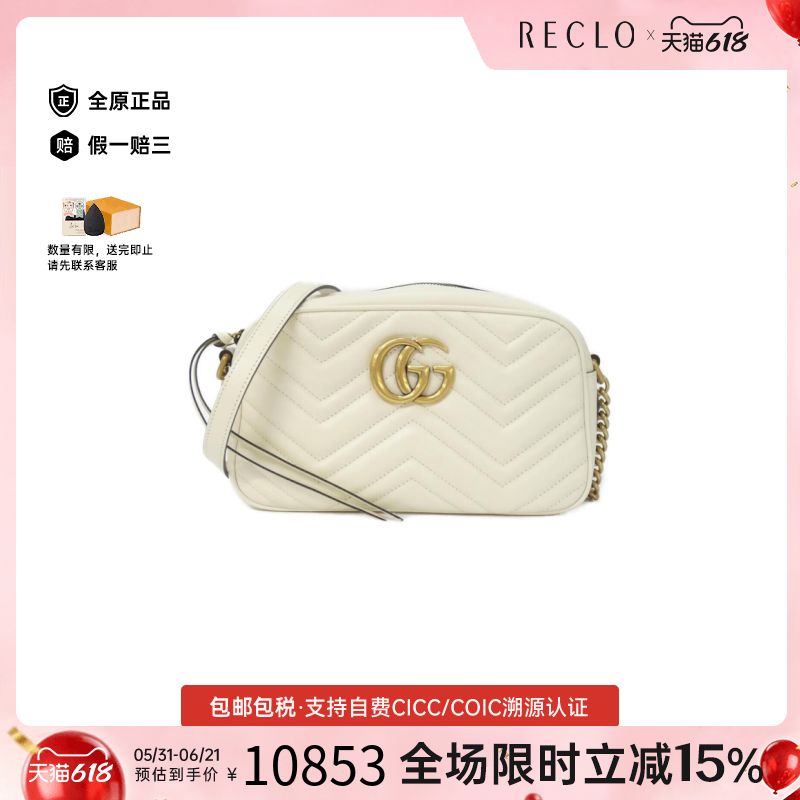 中古GUCCI古驰通用A级95新GG MARMONT马蒙包相机包斜挎包正品休闲
