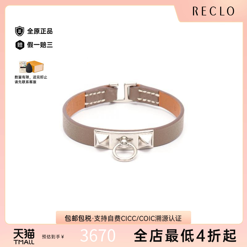 中古Hermes爱马仕手链レディース