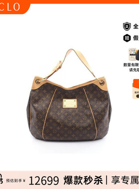 中古LV路易威登女包A级95新Galliera GM南瓜包单肩包经典RECLO