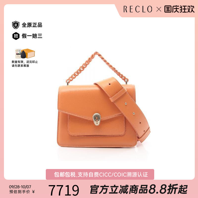 中古Bvlgari宝格丽斜挎包