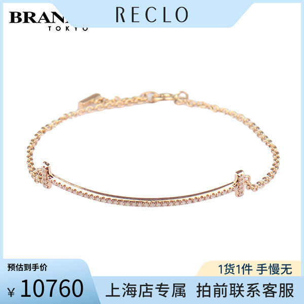 TIFFANY蒂芙尼T微笑750黄金手链