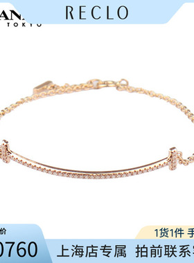 TIFFANY蒂芙尼T微笑750黄金手链