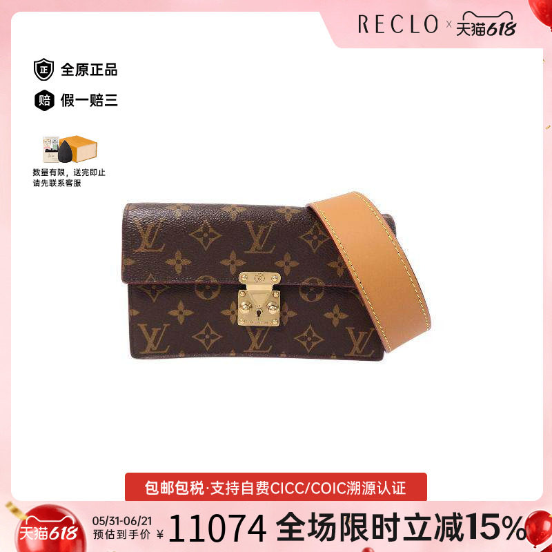 中古LV路易威登斜挎包レディース