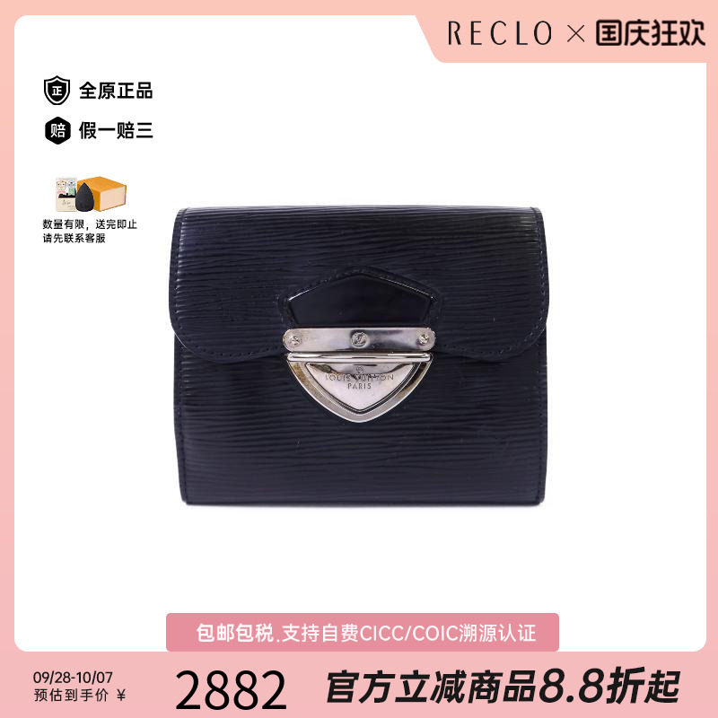 中古LV路易威登短钱包メンズ牛皮