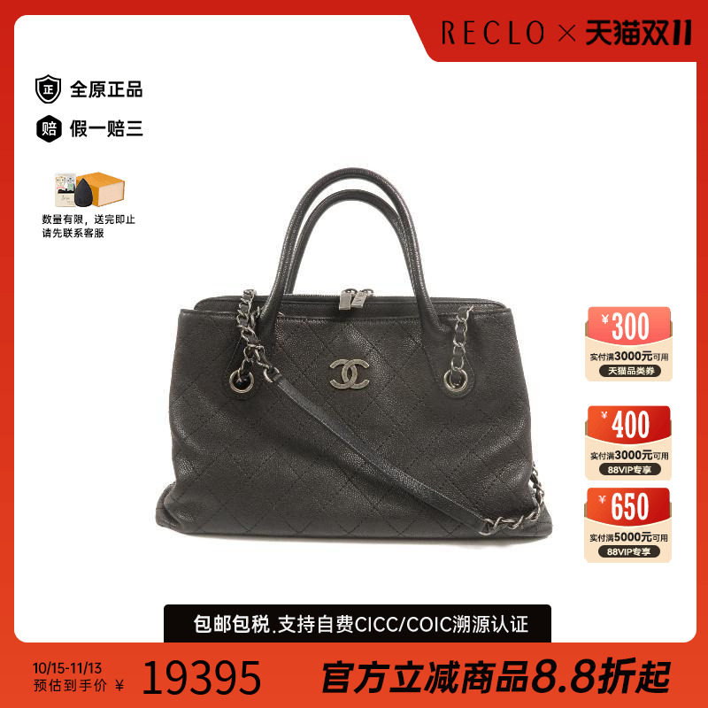 中古Chanel香奈儿斜挎包